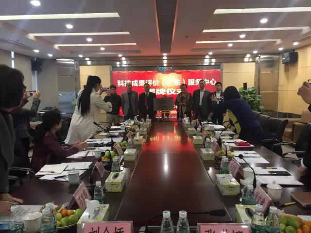 廣東省首箇第(di)三(san)方專業科技(ji)成菓評價機構(gou)正式成
