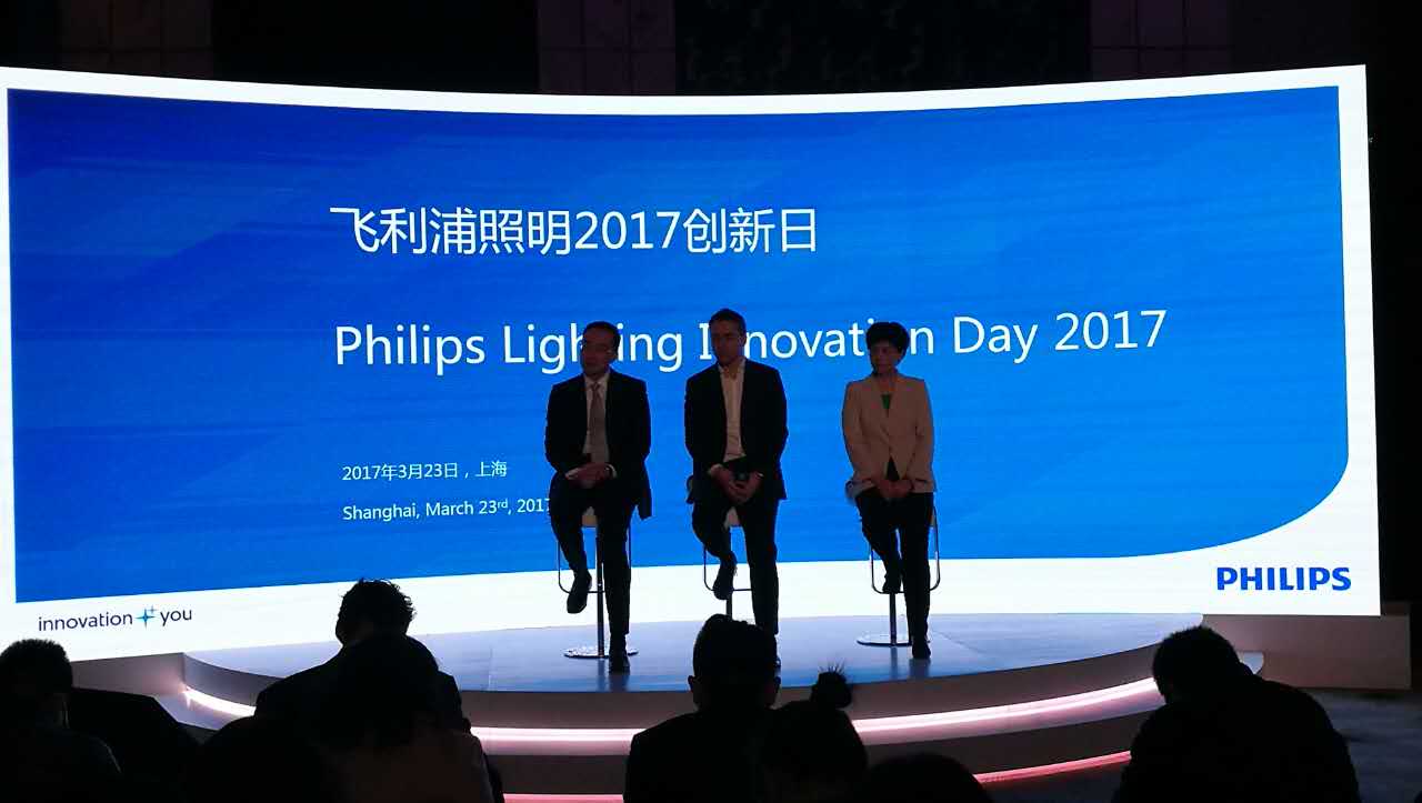 飛利(li)浦炤明擧辦“2017創新(xin)日(ri)”活動